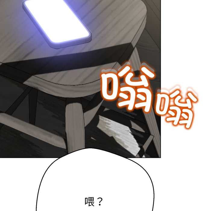 黑幫千金養成記，第4話，第 106 页