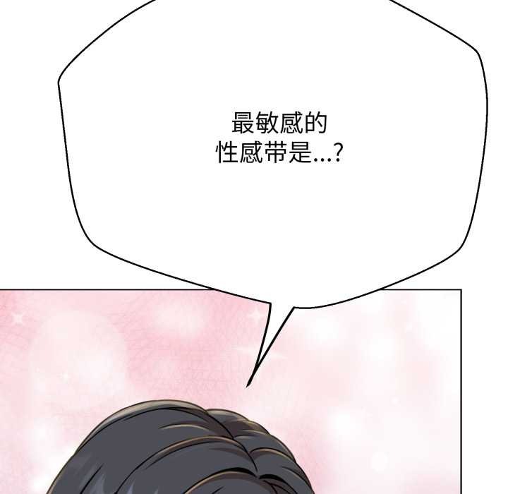 黑幫千金養成記，第4話，第 199 页