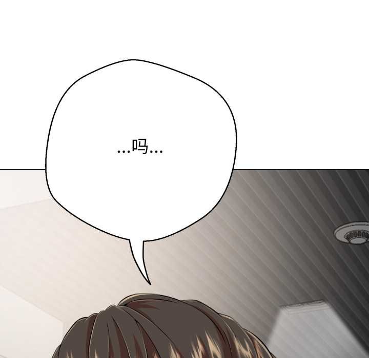 黑幫千金養成記，第4話，第 243 页