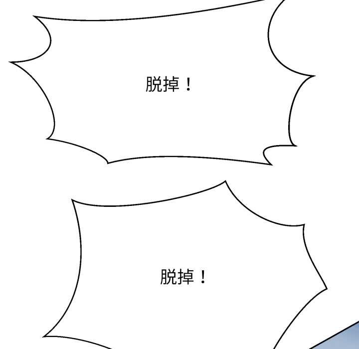 黑幫千金養成記，第4話，第 128 页
