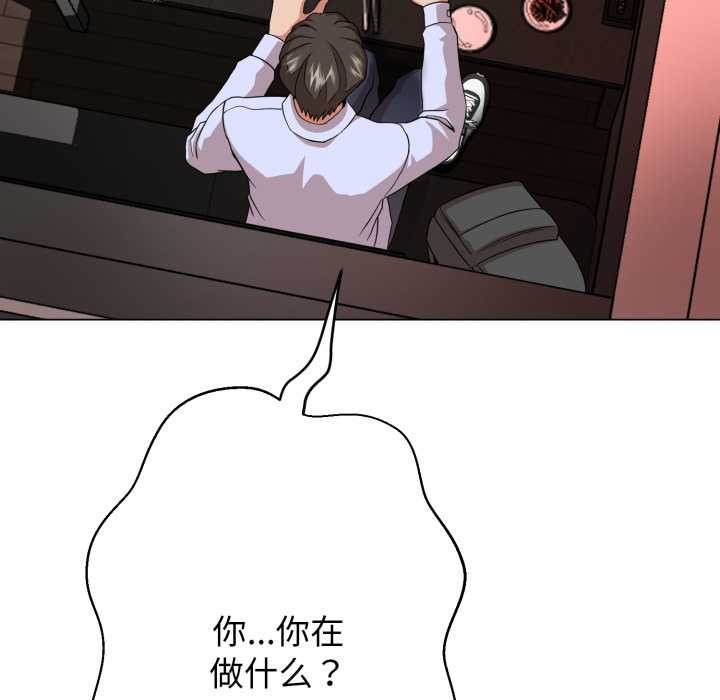 黑幫千金養成記，第4話，第 182 页