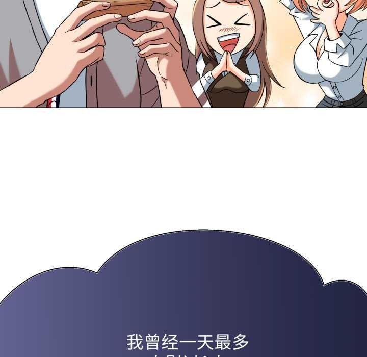 黑幫千金養成記，第4話，第 44 页