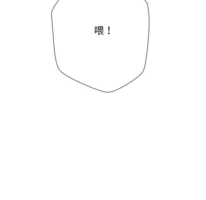 黑幫千金養成記，第4話，第 11 页