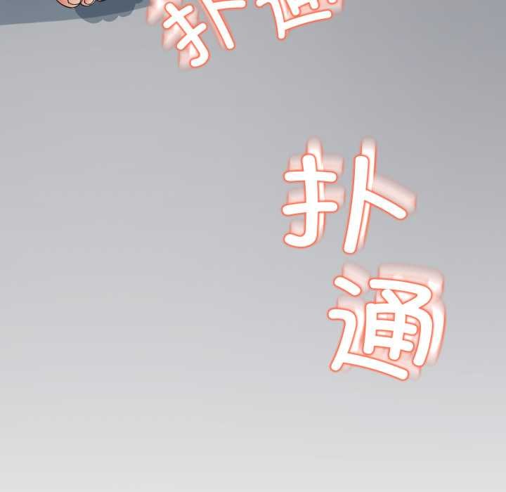 黑幫千金養成記，第4話，第 252 页