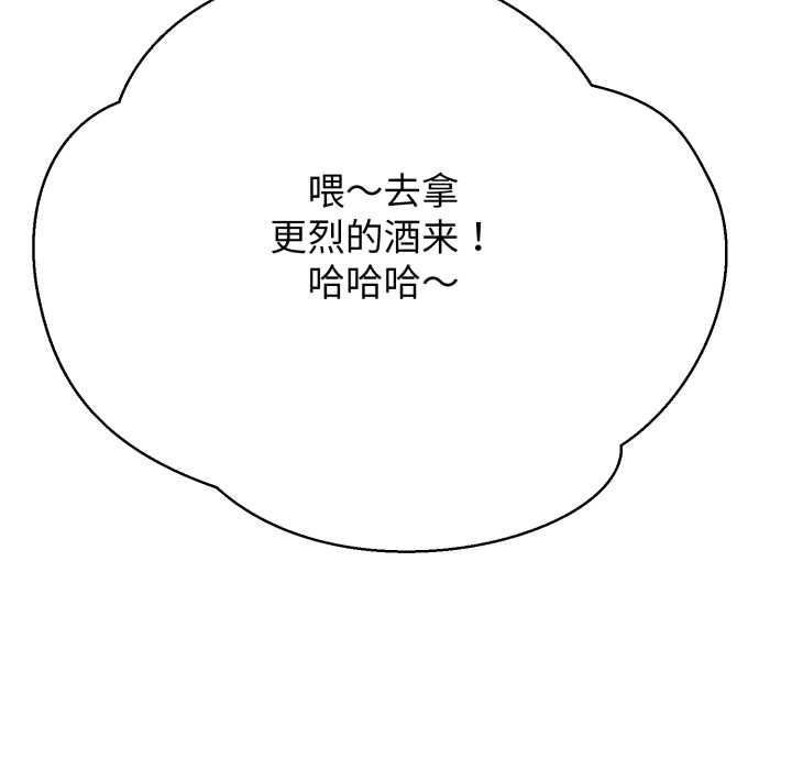 黑幫千金養成記，第4話，第 61 页