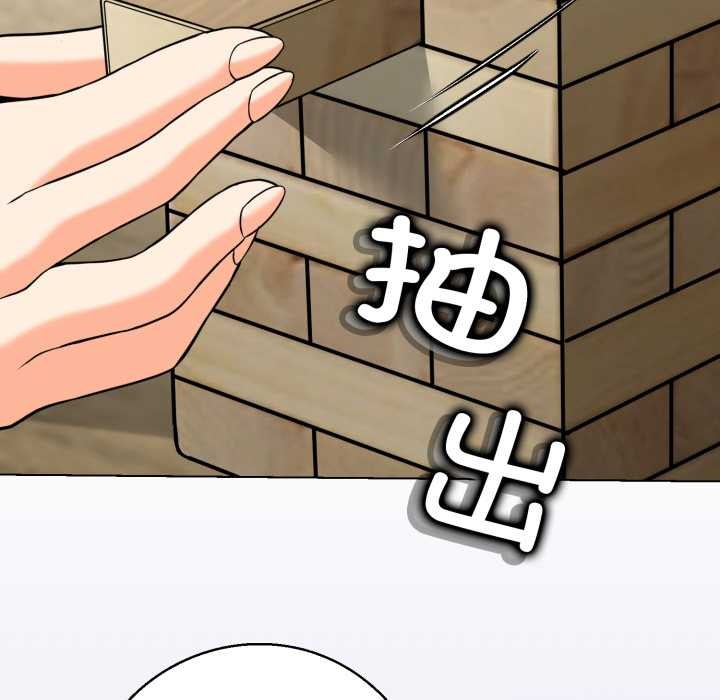 黑幫千金養成記，第4話，第 116 页