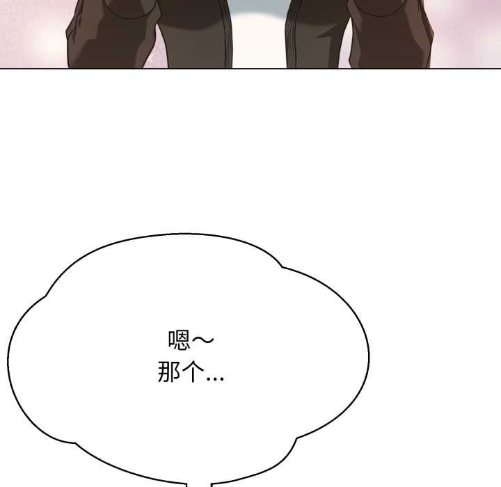 黑幫千金養成記，第4話，第 31 页