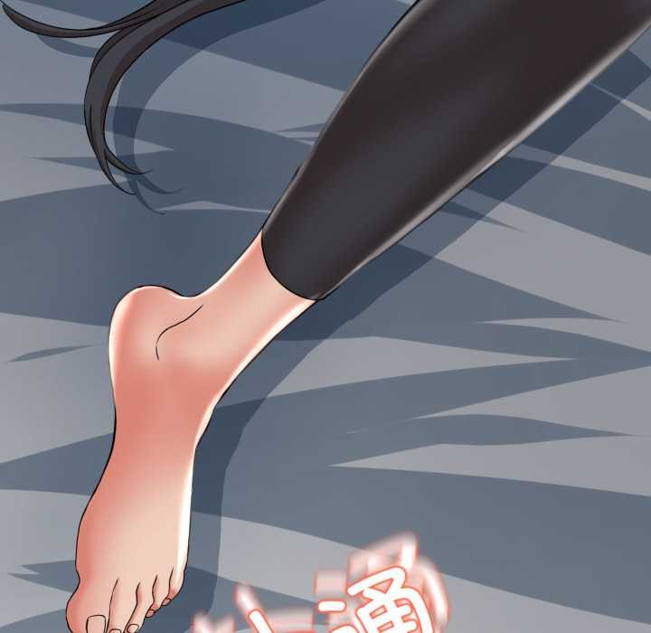 黑幫千金養成記，第4話，第 251 页