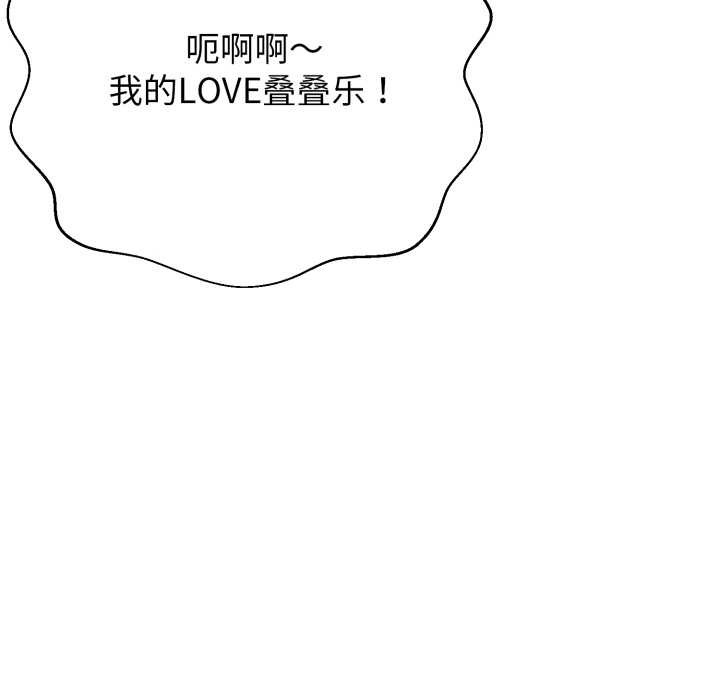 黑幫千金養成記，第4話，第 158 页