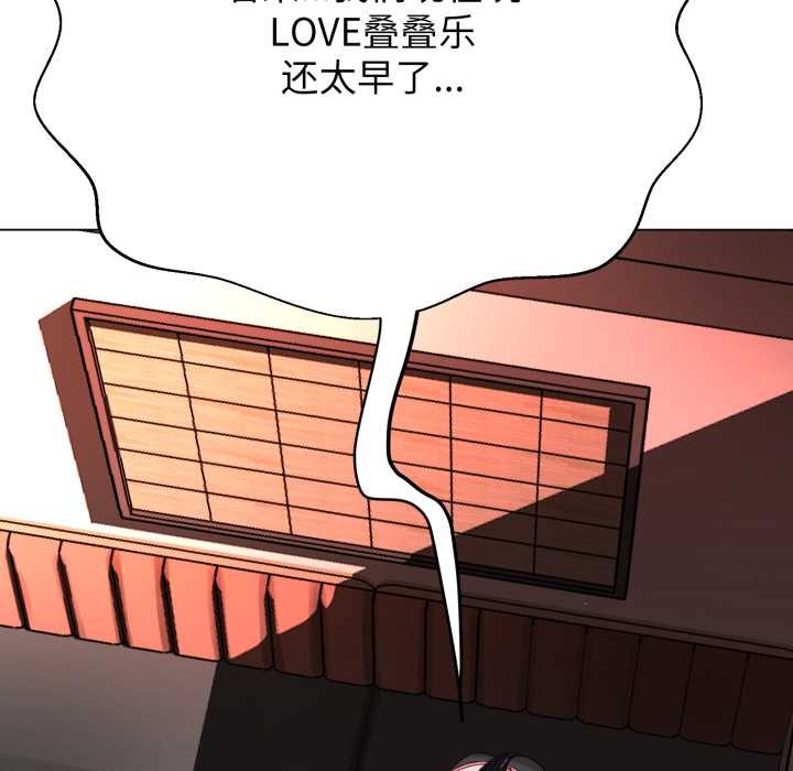 黑幫千金養成記，第4話，第 212 页