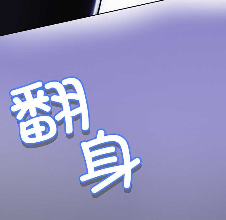 黑幫千金養成記，第4話，第 248 页