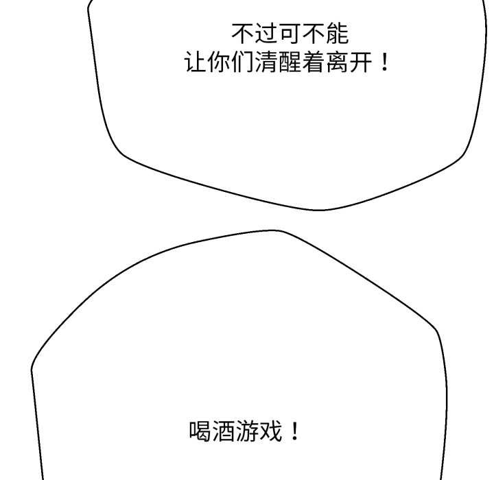 黑幫千金養成記，第4話，第 22 页