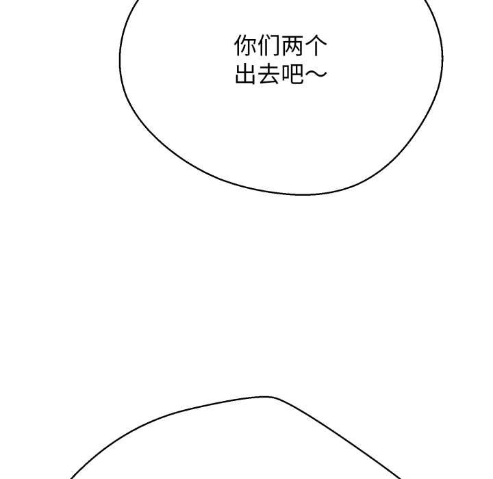 黑幫千金養成記，第4話，第 18 页