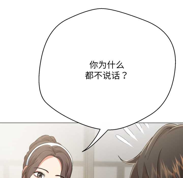 黑幫千金養成記，第4話，第 12 页
