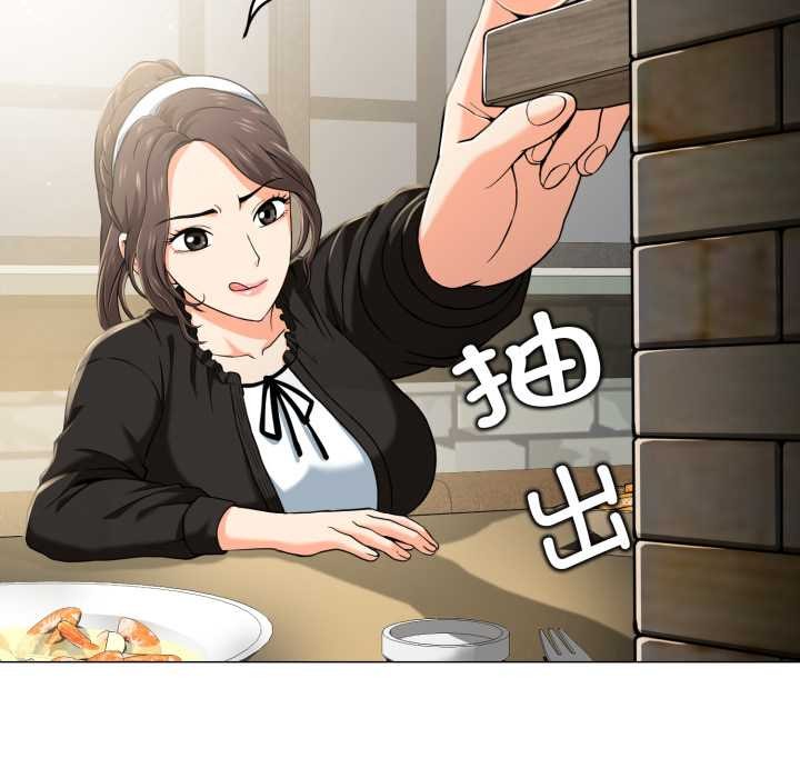 黑幫千金養成記，第4話，第 28 页