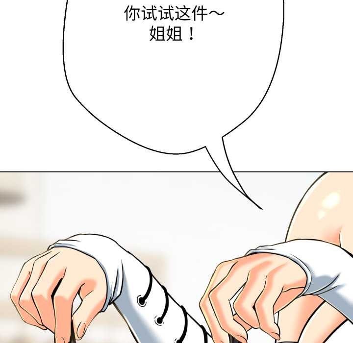 黑幫千金養成記，第4話，第 76 页