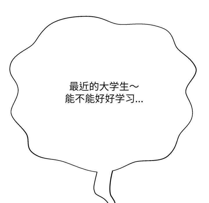黑幫千金養成記，第4話，第 66 页