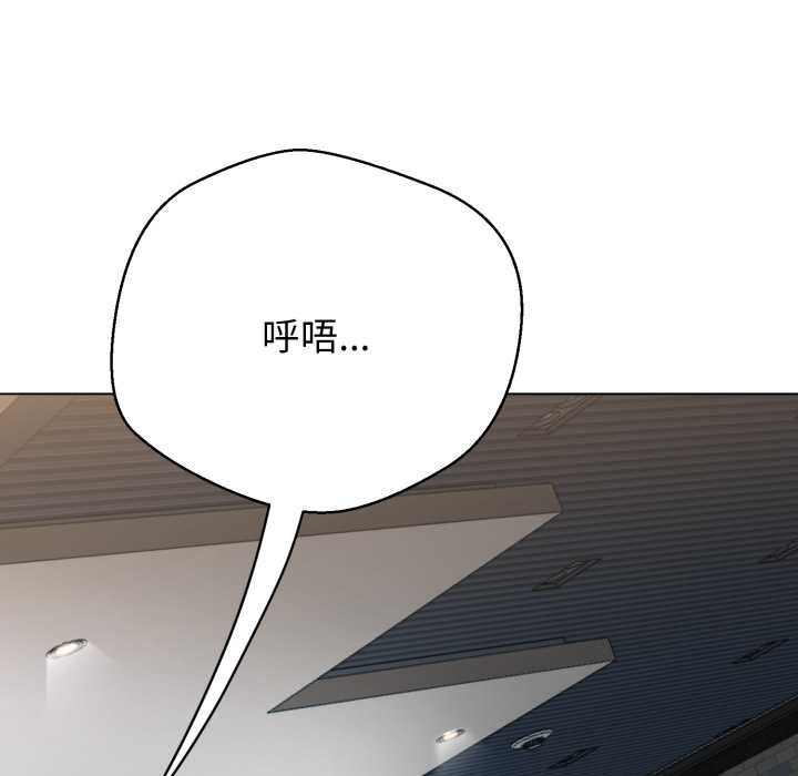 黑幫千金養成記，第4話，第 235 页