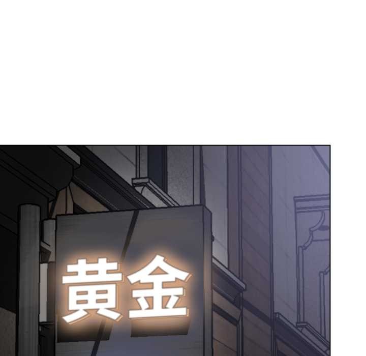 黑幫千金養成記，第4話，第 233 页