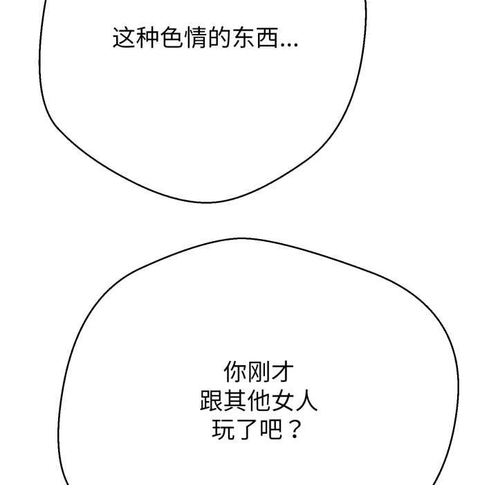 黑幫千金養成記，第4話，第 184 页