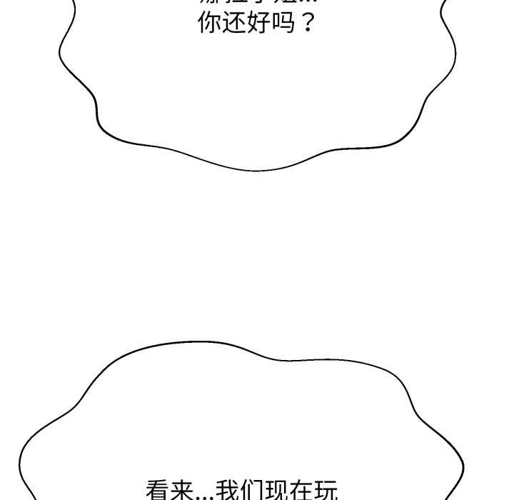 黑幫千金養成記，第4話，第 211 页