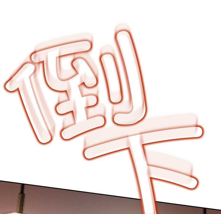 黑幫千金養成記，第4話，第 223 页