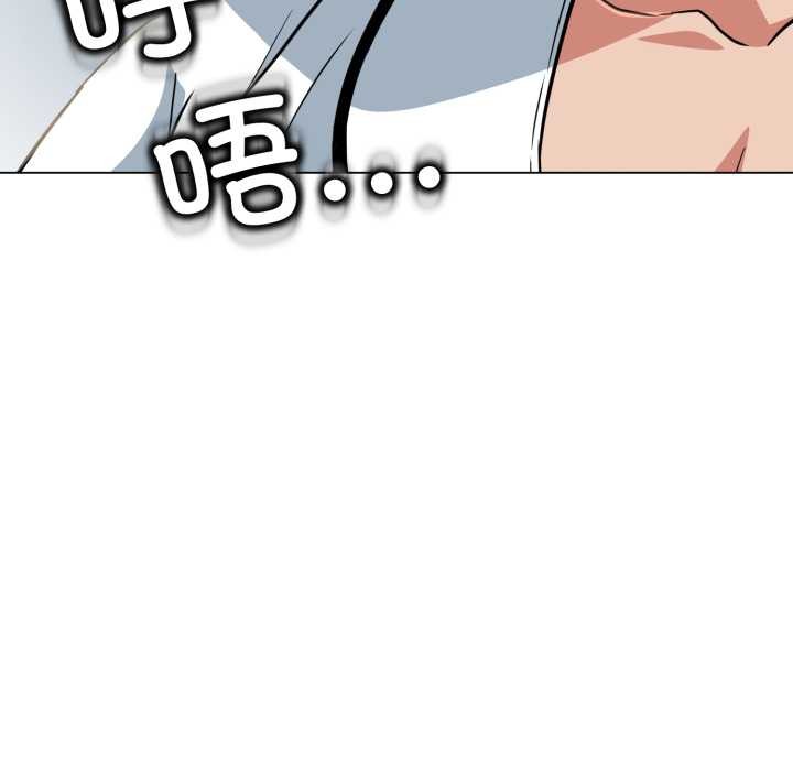 黑幫千金養成記，第5話，第 246 页