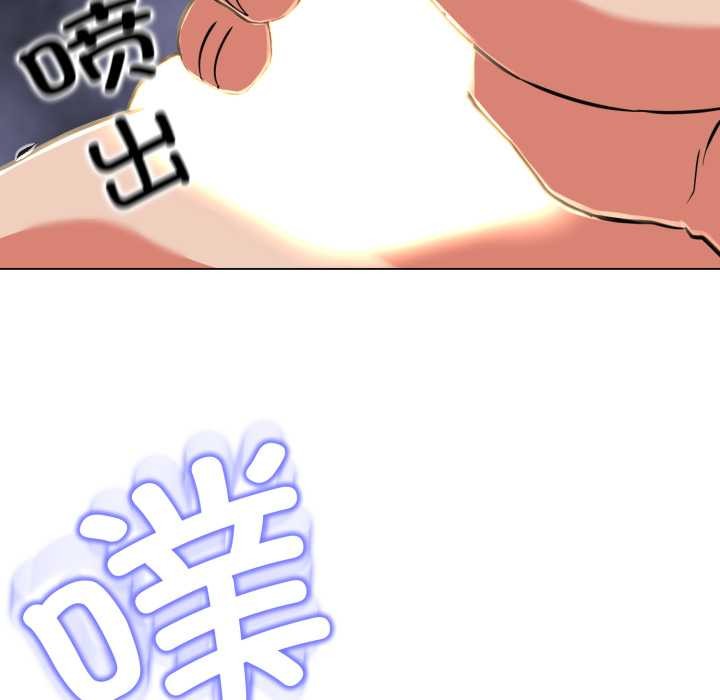 黑幫千金養成記，第5話，第 206 页