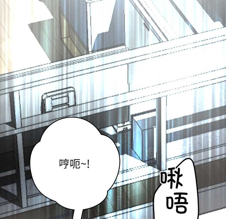黑幫千金養成記，第5話，第 96 页