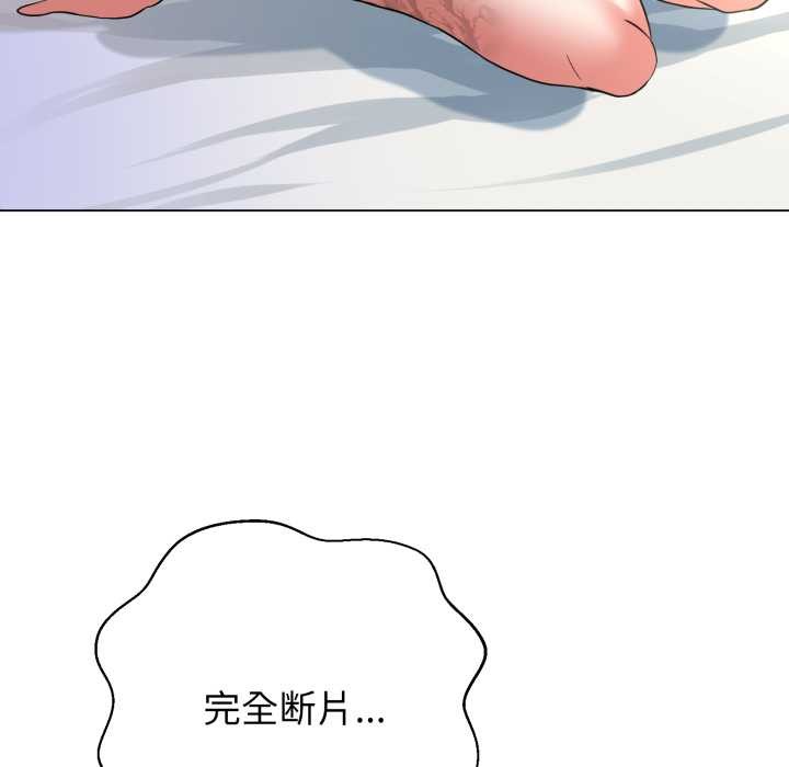黑幫千金養成記，第5話，第 220 页