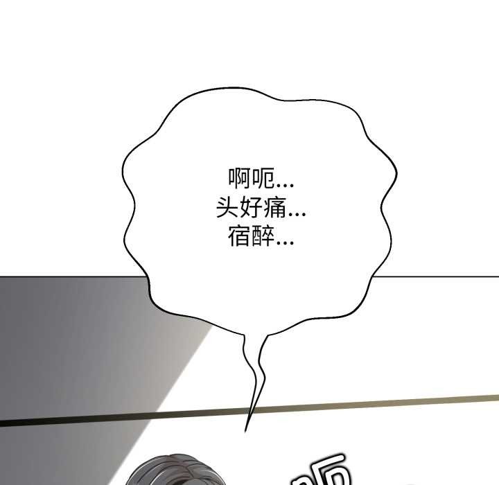黑幫千金養成記，第5話，第 218 页
