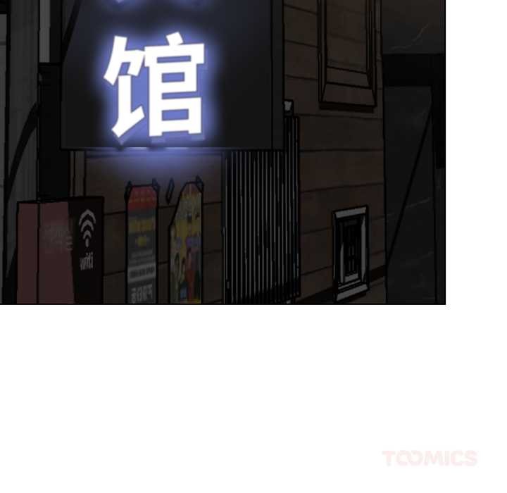 黑幫千金養成記，第5話，第 5 页