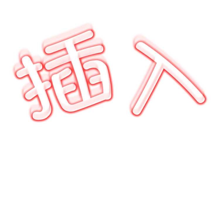 黑幫千金養成記，第5話，第 125 页