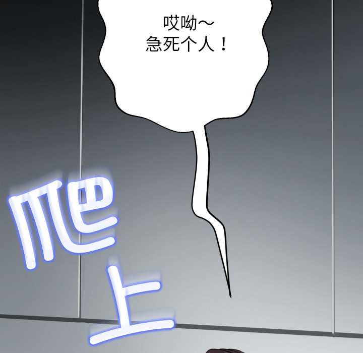 黑幫千金養成記，第5話，第 142 页