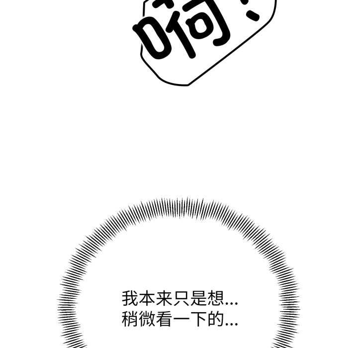 黑幫千金養成記，第5話，第 11 页