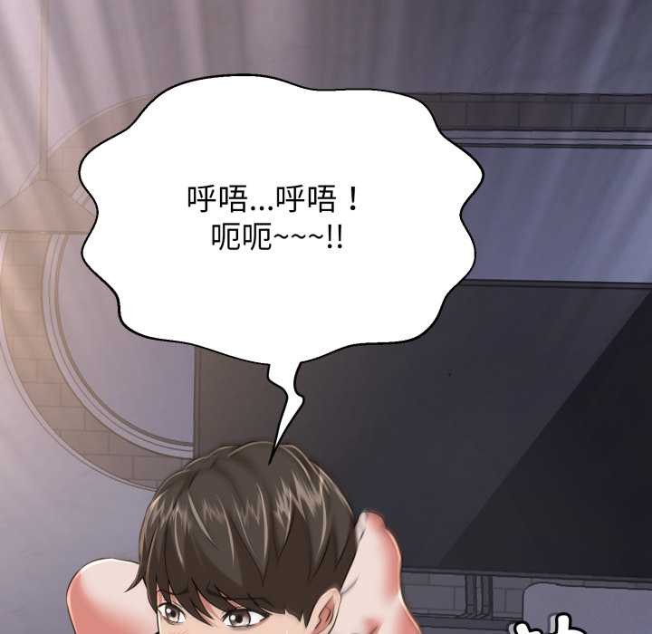 黑幫千金養成記，第5話，第 192 页