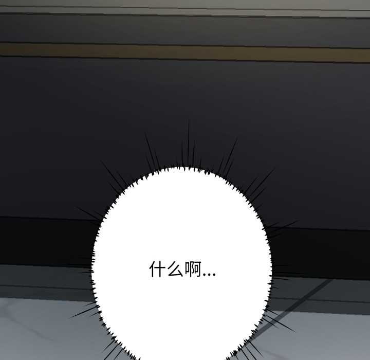 黑幫千金養成記，第5話，第 256 页
