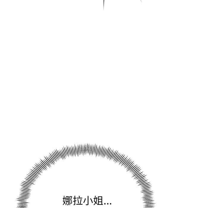 黑幫千金養成記，第5話，第 60 页