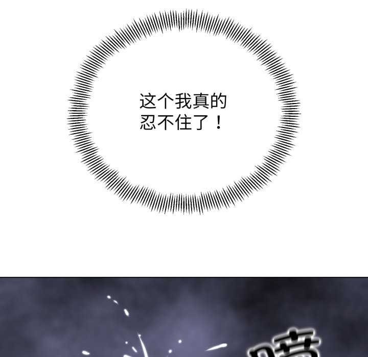 黑幫千金養成記，第5話，第 204 页
