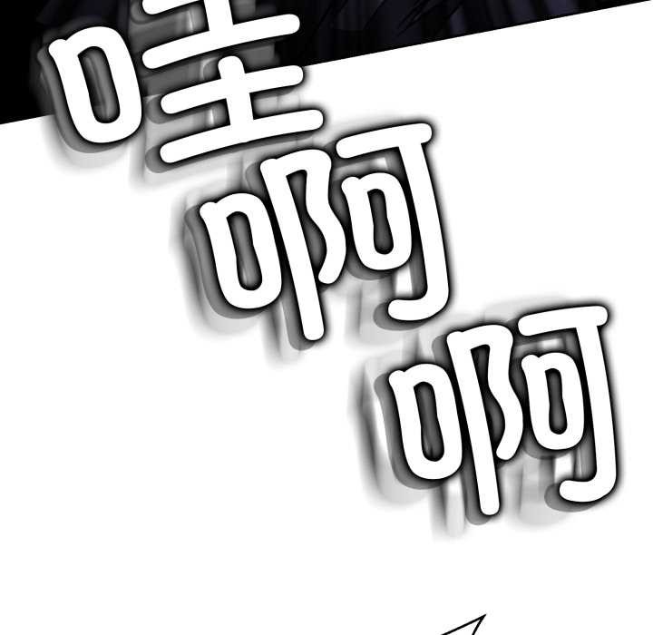 黑幫千金養成記，第6話，第 96 页