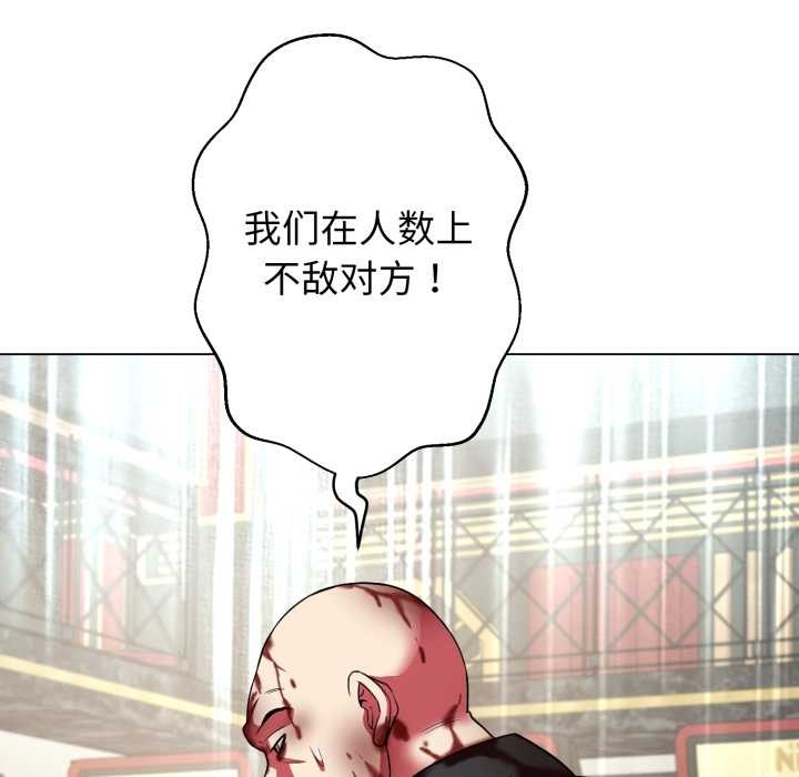 黑幫千金養成記，第6話，第 36 页
