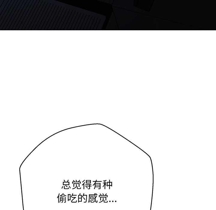 黑幫千金養成記，第6話，第 151 页