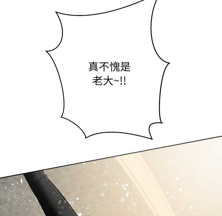 黑幫千金養成記，第6話，第 90 页