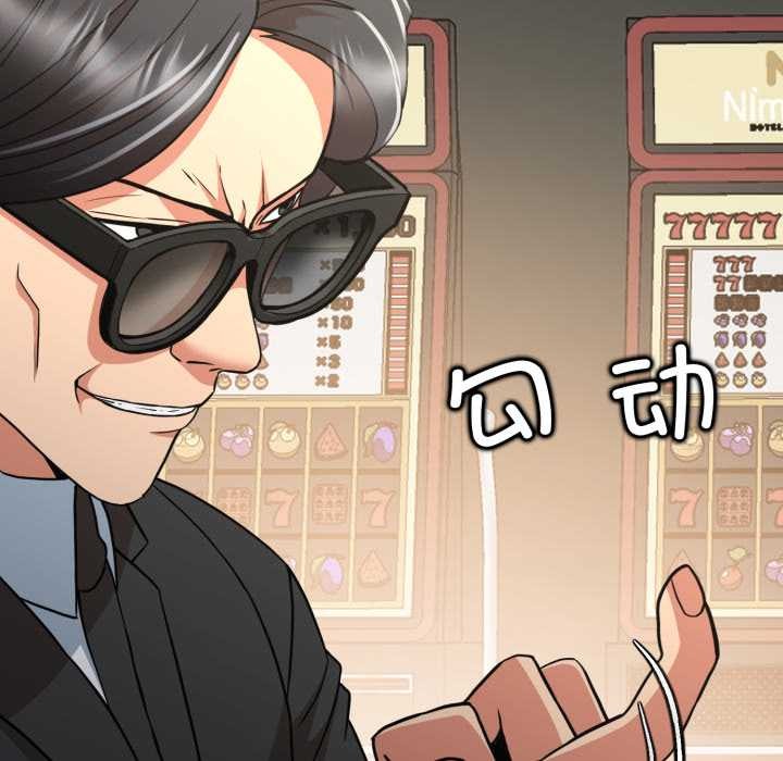 黑幫千金養成記，第6話，第 54 页