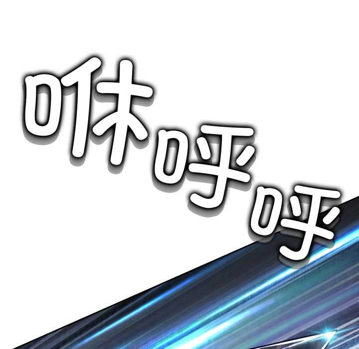 黑幫千金養成記，第6話，第 107 页
