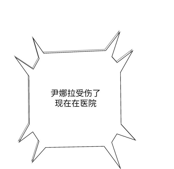 黑幫千金養成記，第6話，第 202 页