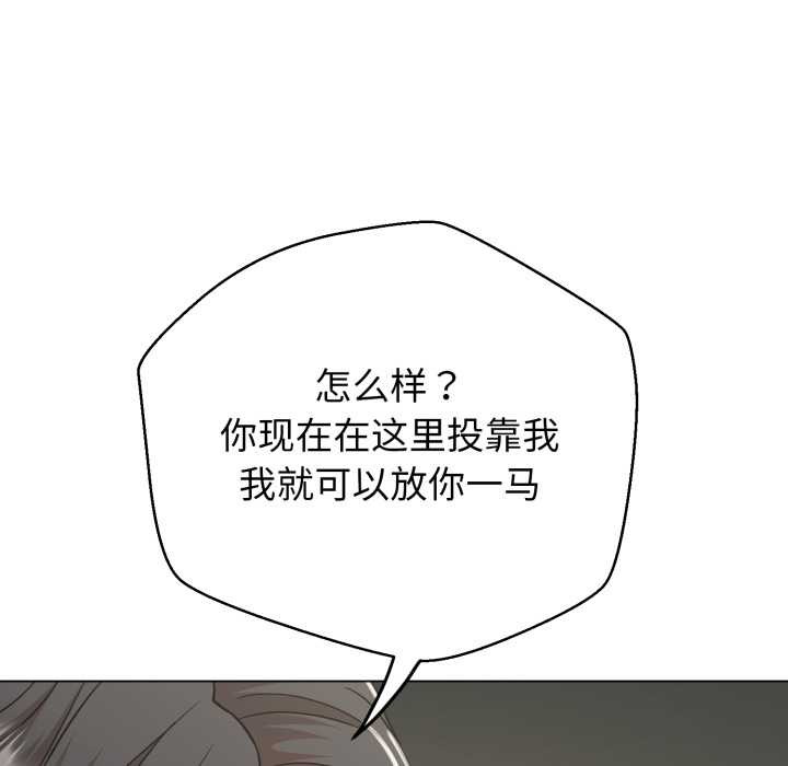 黑幫千金養成記，第6話，第 53 页
