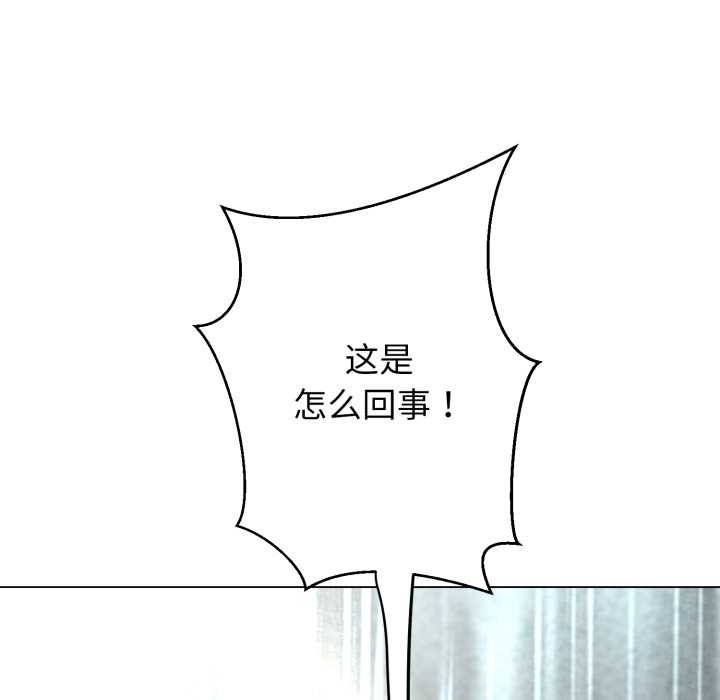 黑幫千金養成記，第6話，第 40 页