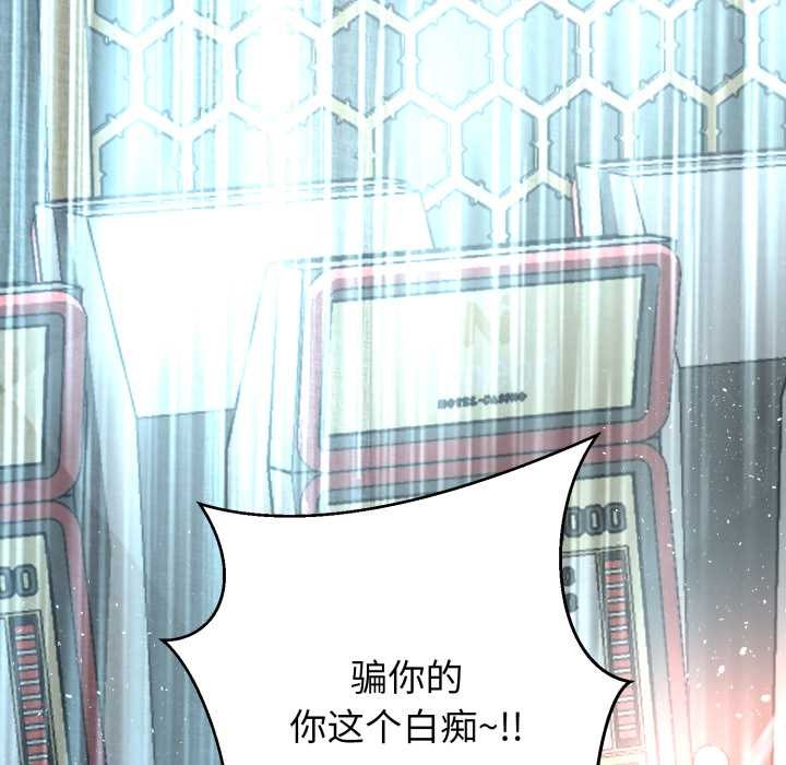 黑幫千金養成記，第6話，第 69 页