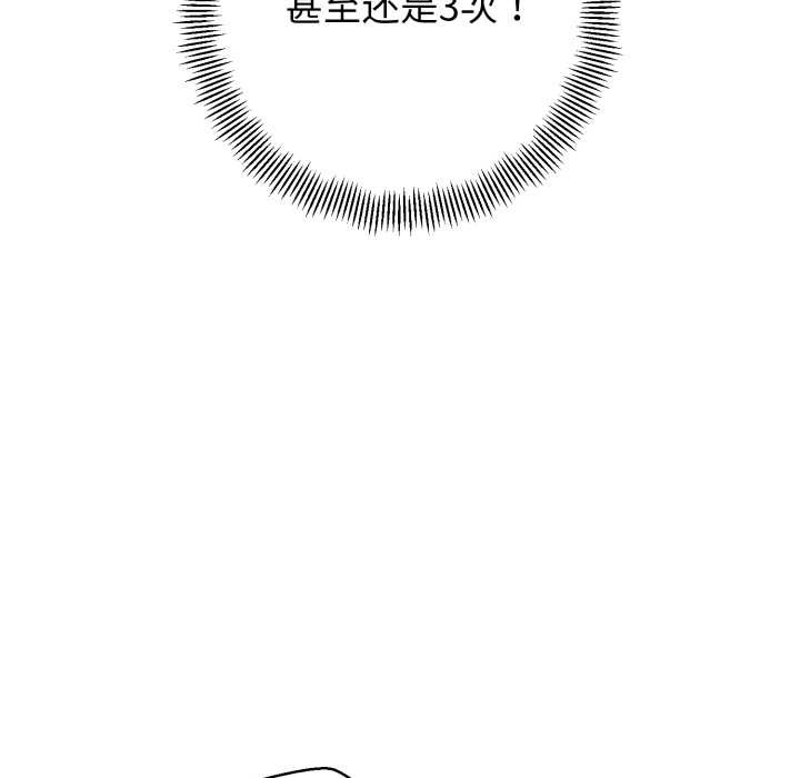 黑幫千金養成記，第6話，第 259 页